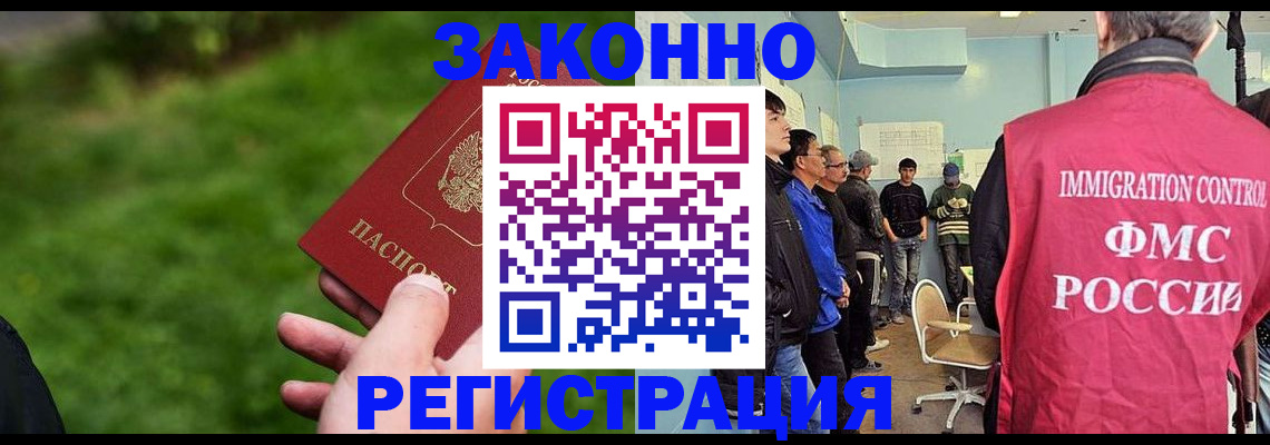 временная регистрация в квартире в Сосенском