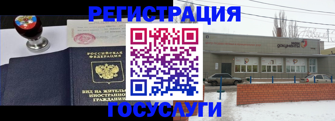 прописка для работы в Сосенском