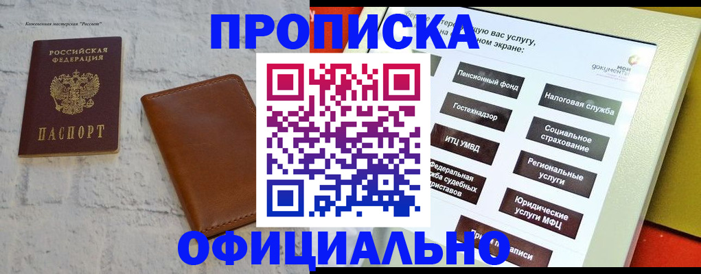 временная регистрация в квартире в Сосенском