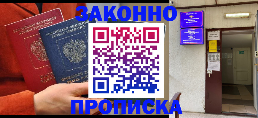 временная регистрация госуслуги в Сосенском