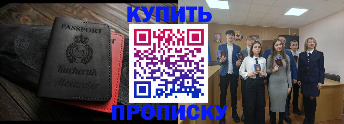 временная прописка в Сосенском