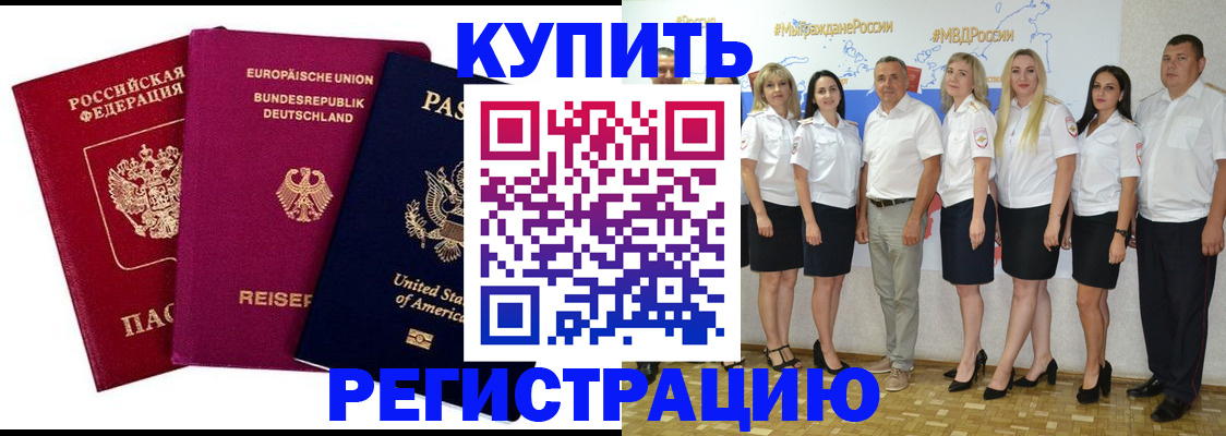 прописка в квартире в Сосенском